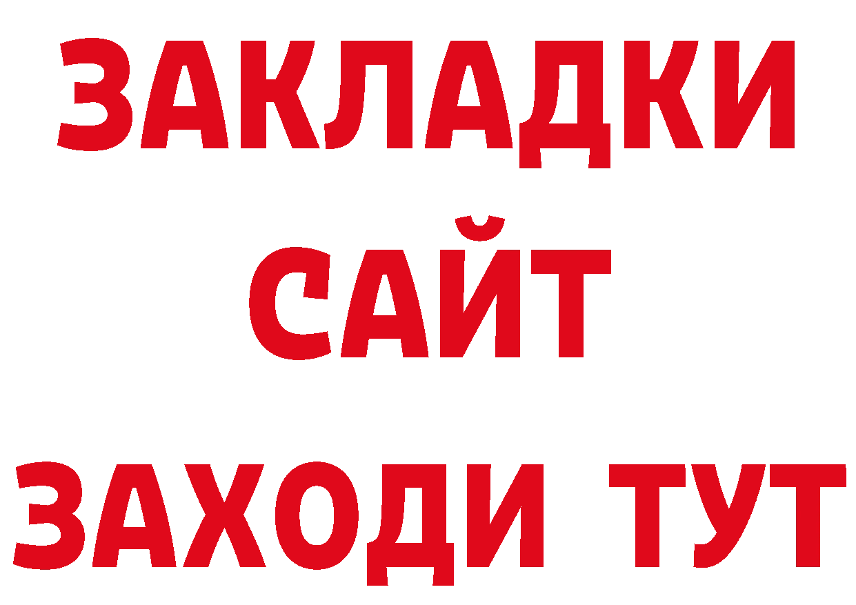 ГАШИШ убойный ССЫЛКА нарко площадка ссылка на мегу Белореченск