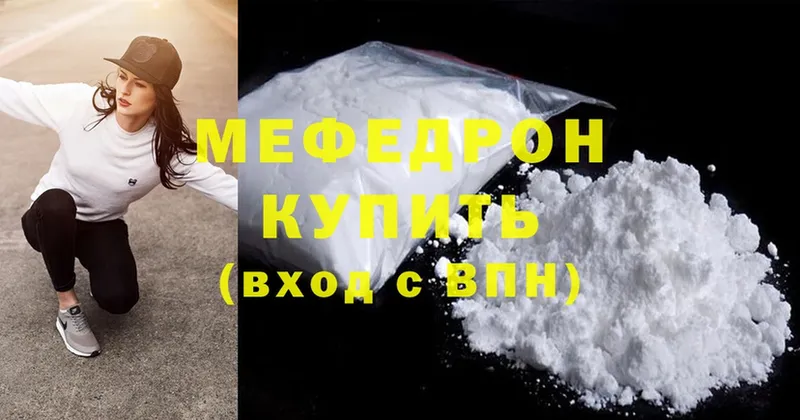 Меф mephedrone  Белореченск 