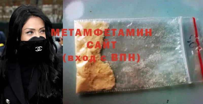 МЕТАМФЕТАМИН Methamphetamine  Белореченск 